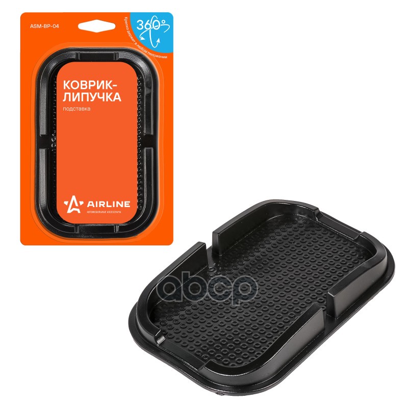 Коврик липучка чёрный подставка 100*150*30 мм (ASM-BP-04) AIRLINE арт. asm-bp-04