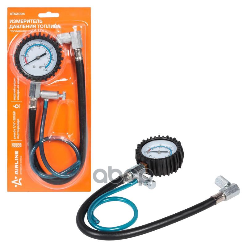 Тестер давления топлива (ВАЗ) (ATAA004) AIRLINE арт. ataa004