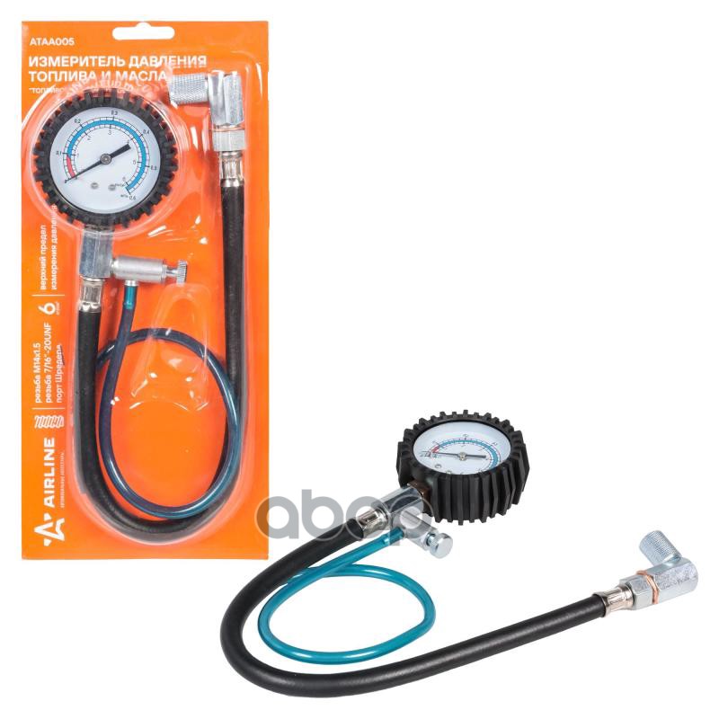 Тестер давления топлива и масла (ВАЗ) (ATAA005) AIRLINE арт. ataa005