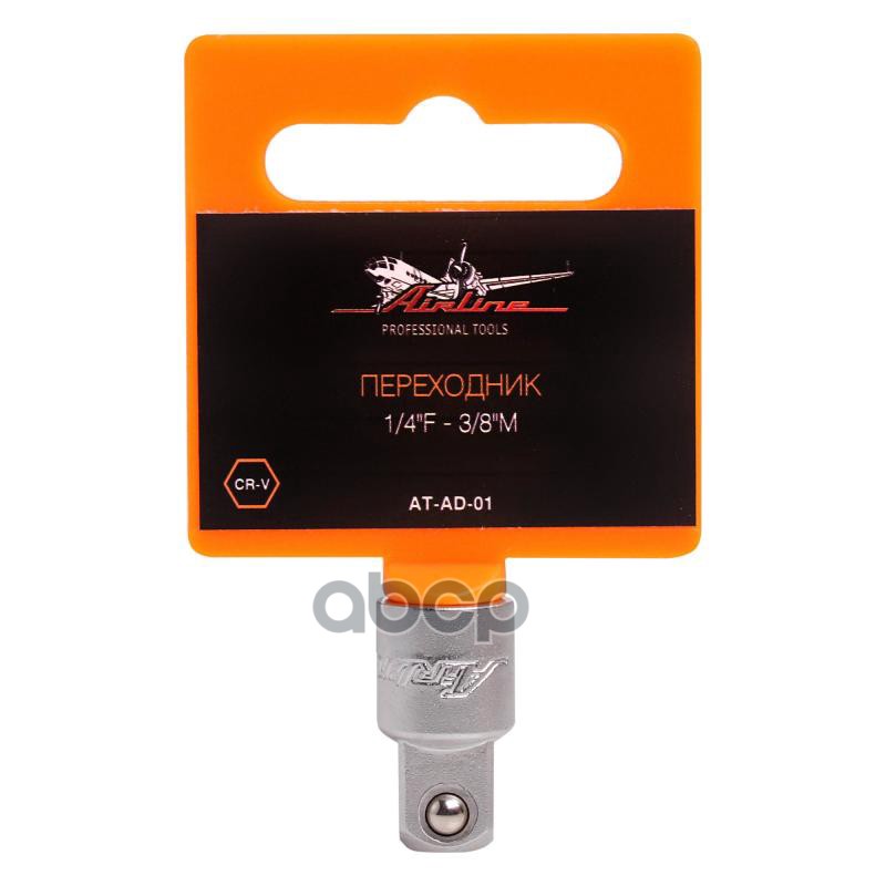 Переходник 1/4F - 3/8M (AT-AD-01) AIRLINE арт. ATAD01