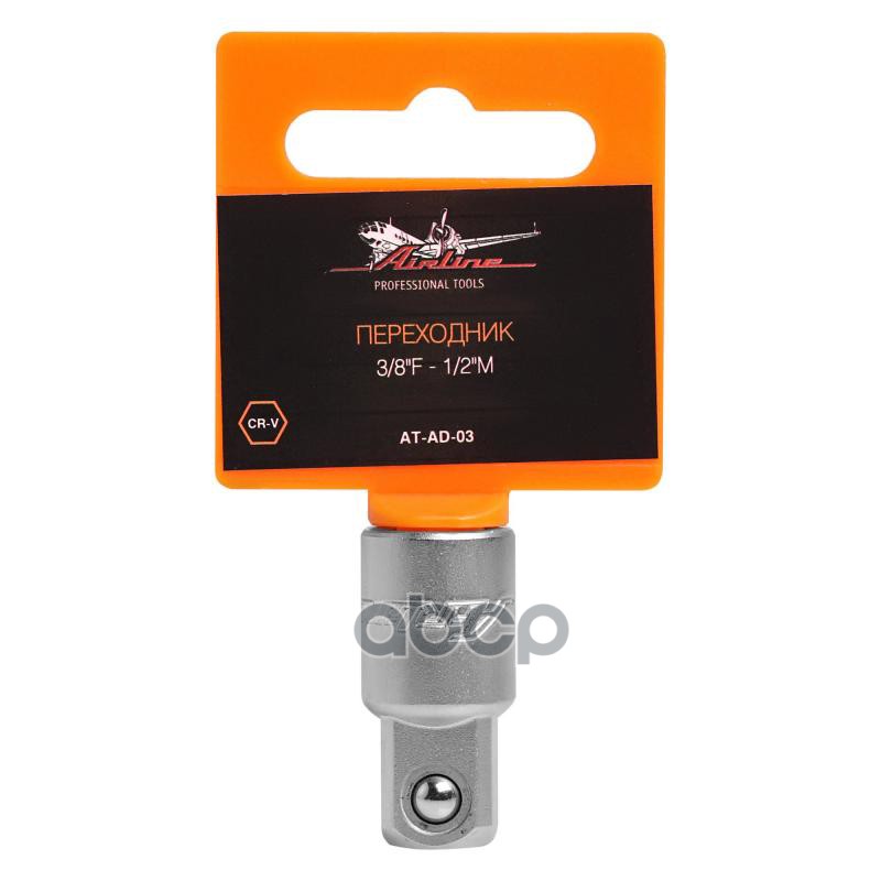 Переходник 3/8F - 1/2M (AT-AD-03) AIRLINE арт. ATAD03