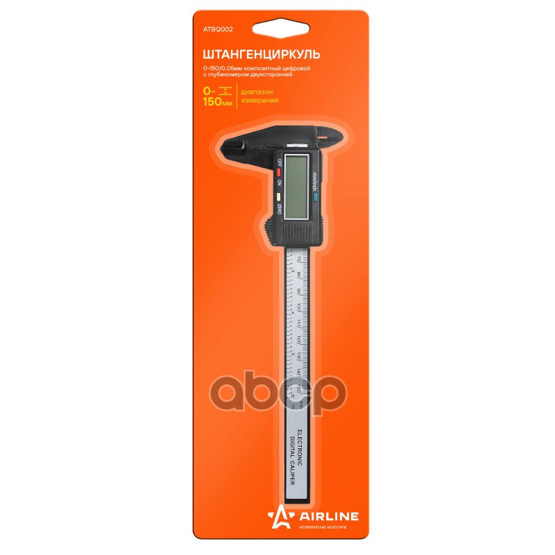 Штангенциркуль 0-150/0,1мм композитный цифровой с глубиномером двухсторонний (ATBQ002) AIRLINE арт. ATBQ002