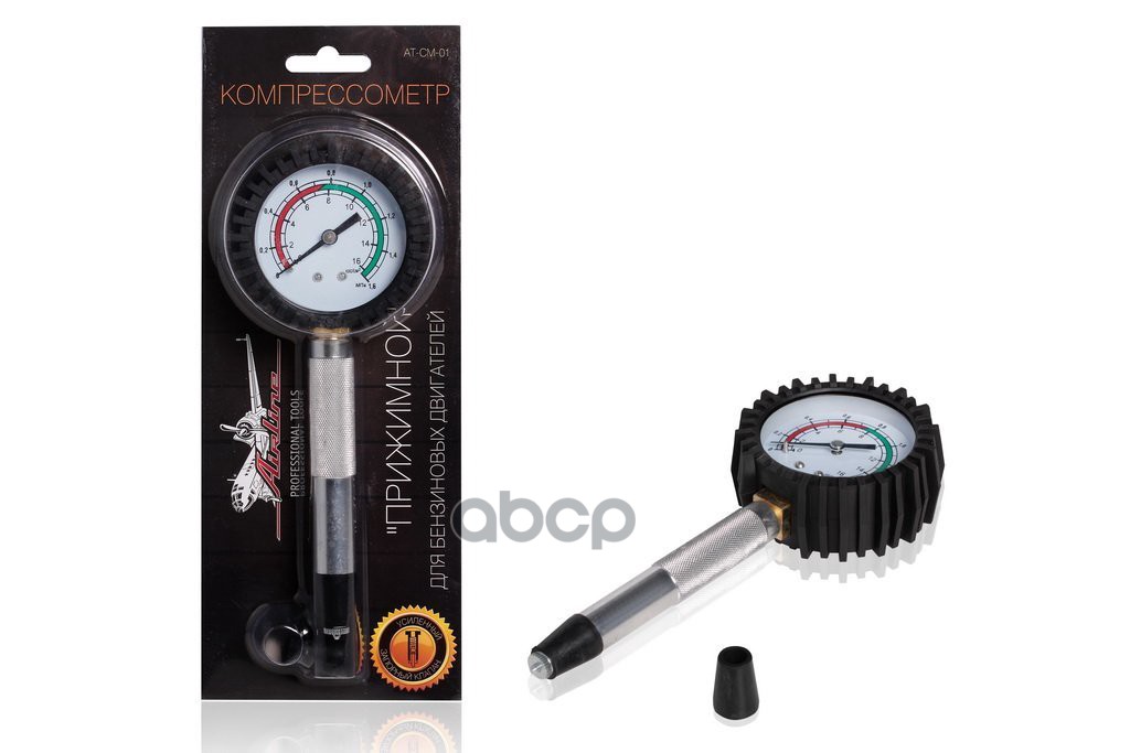 Компрессометр для бензиновых двигателей прижимной (AT-CM-01) AIRLINE арт. at-cm-01