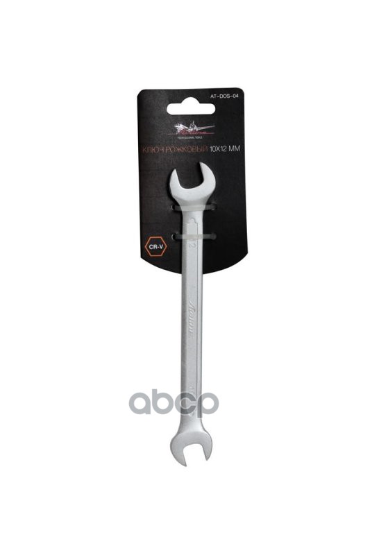 Ключ рожковый 10х12мм PRO пласт.подвес (AT-DOS-04) AIRLINE арт. at-dos-04