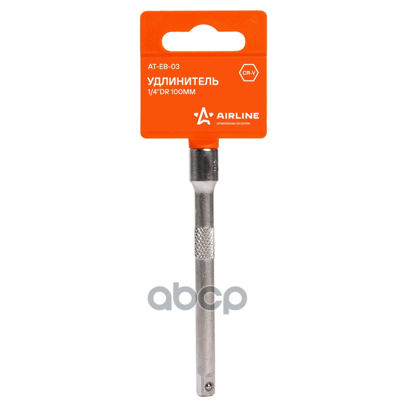 Удлинитель 1/4 DR 100мм (AT-EB-03) AIRLINE арт. ATEB03