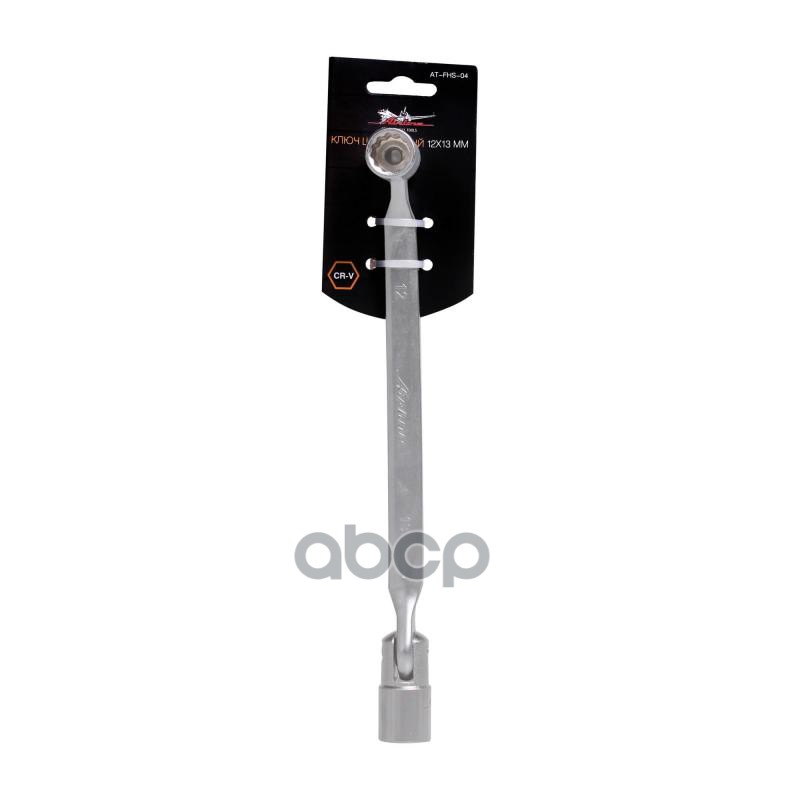 Ключ шарнирный 12х13мм (AT-FHS-04) AIRLINE арт. ATFHS04
