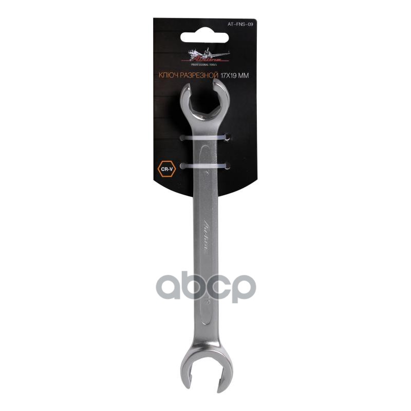 Ключ разрезной 17х19мм (AT-FNS-09) AIRLINE арт. ATFNS09