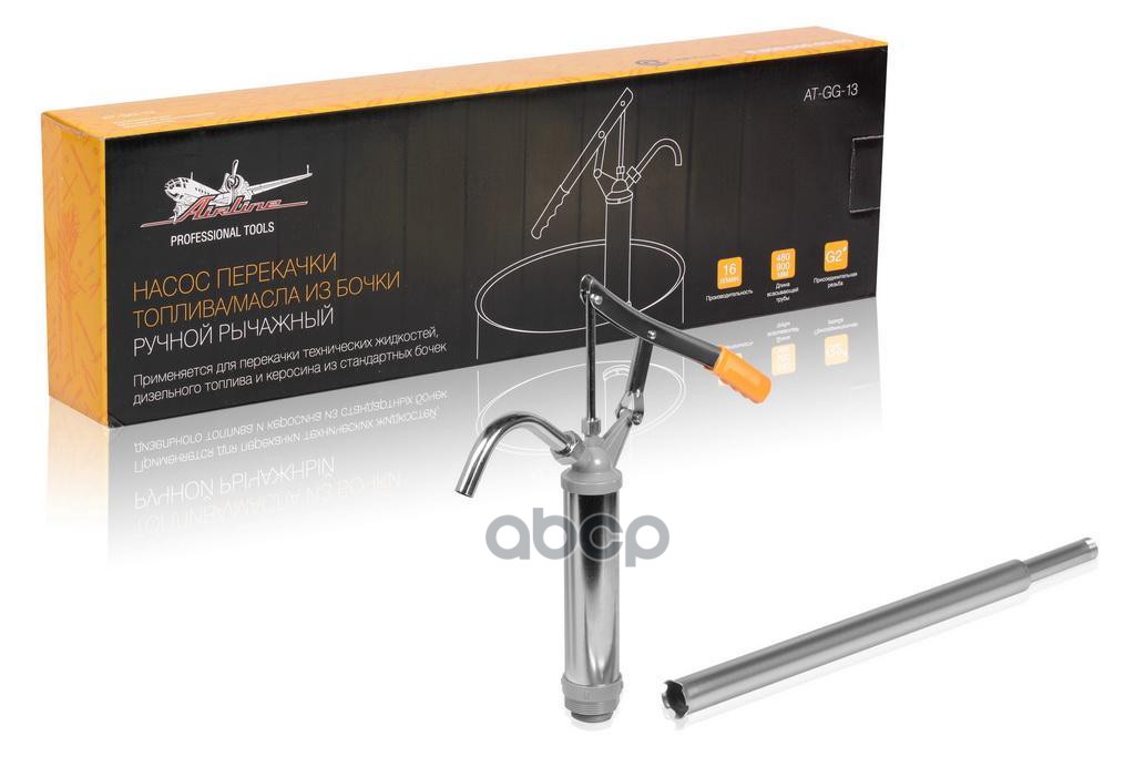 Насос перекачки топлива/масла из бочки ручной рычажный AIRLINE AT-GG-13 AIRLINE арт. AT-GG-13
