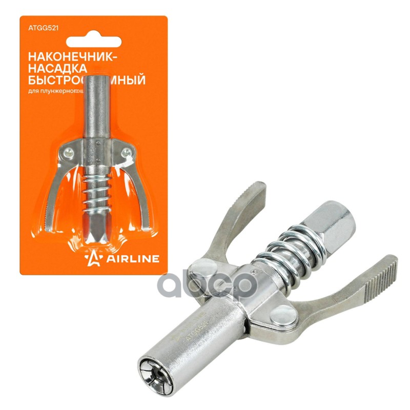 Наконечник-насадка для плунжерного шприца быстросъемн., блистер (ATGG521) AIRLINE арт. ATGG521