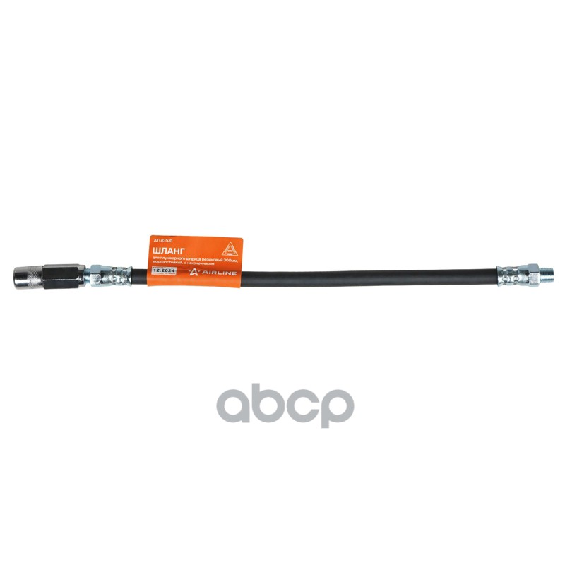 Шланг для плунжерного шприца резиновый 300мм, морозостойкий, с наконечником-насадкой (ATGG531) AIRLINE арт. ATGG531