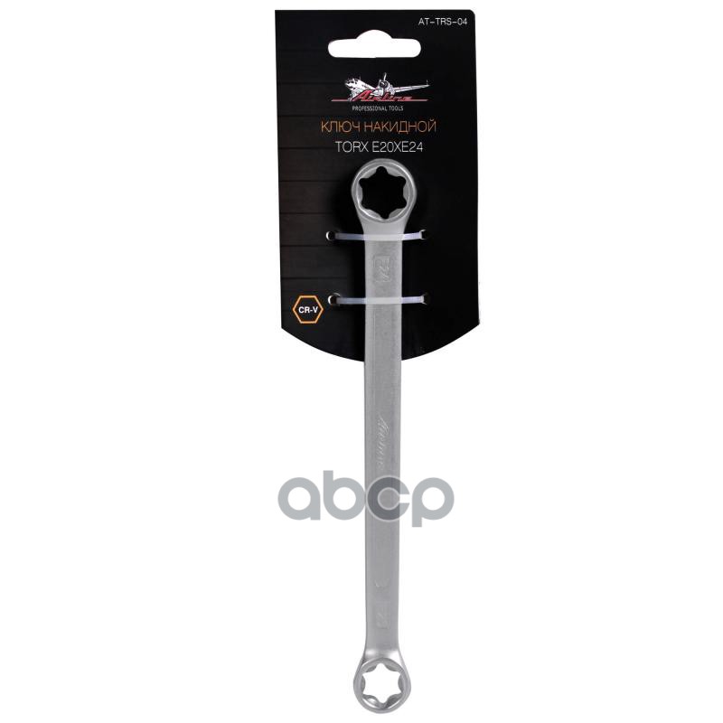 Ключ накидной TORX E20xE24 (AT-TRS-04) AIRLINE арт. ATTRS04