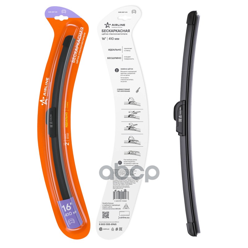 Щетка стеклоочистителя бескаркас 400мм (16) 1 адаптер (Hook 9x3  9x4 - Крючок 9x3  9x4) (AWB-BKP-41 AIRLINE арт. awb-bkp-410