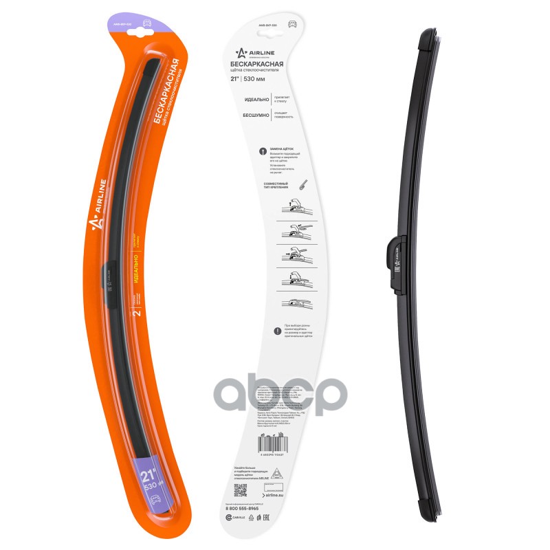 Щетка стеклоочистителя бескаркасная 530мм (21) 1 адаптер (hook 9x3) AIRLINE арт. AWBBKP530