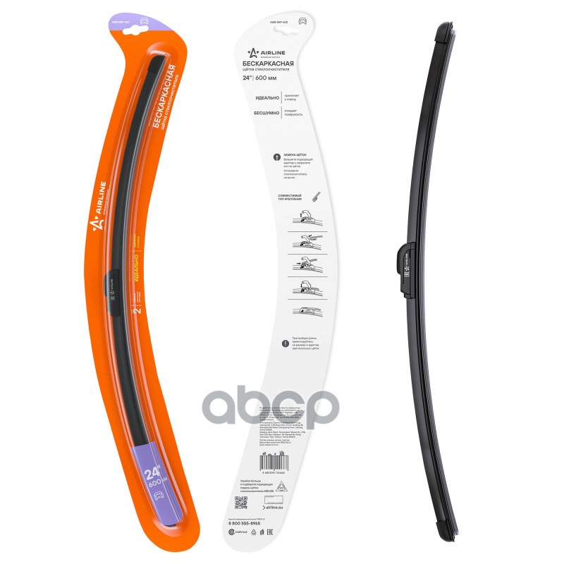 Щетка стеклоочистителя бескаркас 600мм (24) 1 адаптер (Hook 9x3  9x4 - Крючок 9x3  9x4) (AWB-BKP-60 AIRLINE арт. awb-bkp-600