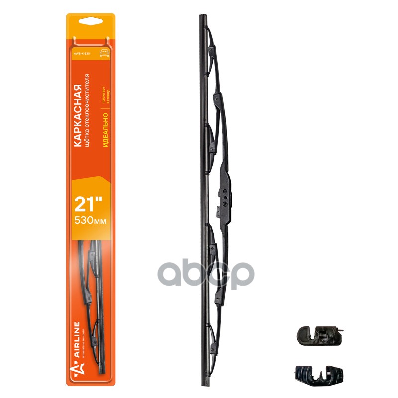 Щетка стеклоочистителя каркасная 530мм (21) AWB-K-530 AIRLINE арт. AWB-K-530