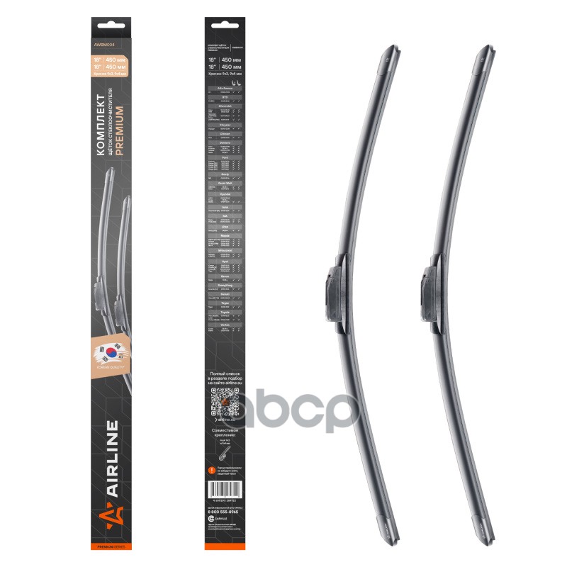 Щетки стеклоочистителя бескаркасные 450/450мм Крючок 9х3, 9х4 мм AIRLINE арт. AWBM004