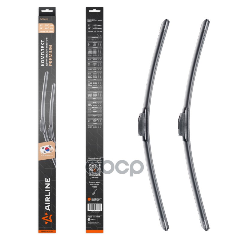 Щетки стеклоочистителя бескаркасные 550/480мм Крючок 9х3, 9х4мм AIRLINE арт. AWBM023