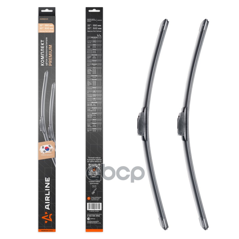 Щетки стеклооч компл. (2шт.) 550/500мм (22/20) бескаркас с крепл Крючок 9x3  9x4 мм (AWBM025) AIRLINE арт. awbm025
