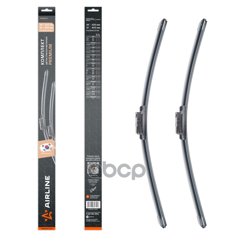 Щетки стеклооч компл. (2шт.) 600/400мм (24/16) бескаркас с крепл Push Button 19 мм (AWBM037) AIRLINE арт. awbm037