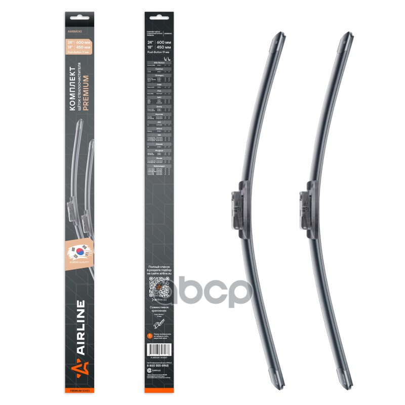 Щетки стеклооч компл. (2шт.) 600/450мм (24/18) бескаркас с крепл Push Button 19 мм (AWBM042) AIRLINE арт. awbm042