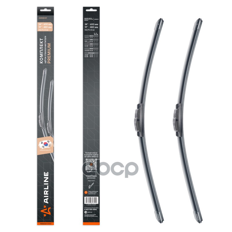 Щетки стеклоочистителя бескаркасные 600/480мм Side pin 22мм AIRLINE арт. AWBM049