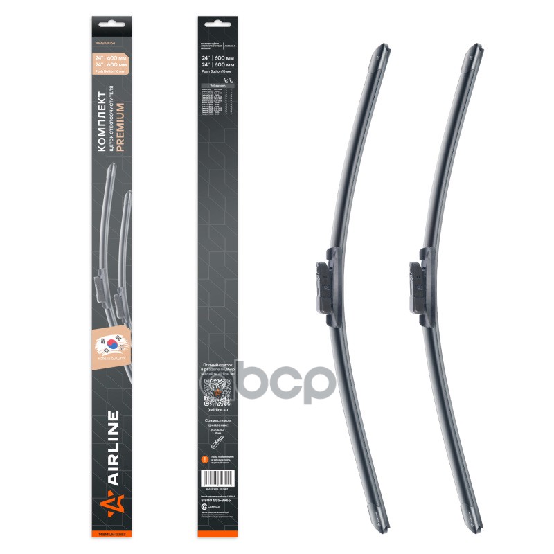 Щетки стеклооч компл. (2шт.) 600/600мм (24/24) бескаркас с крепл Push Button 16 мм (AWBM064) AIRLINE арт. awbm064