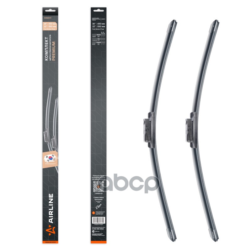 Щетки стеклоочистителя бескаркасные 650/580мм Push Button 19мм AIRLINE арт. AWBM091