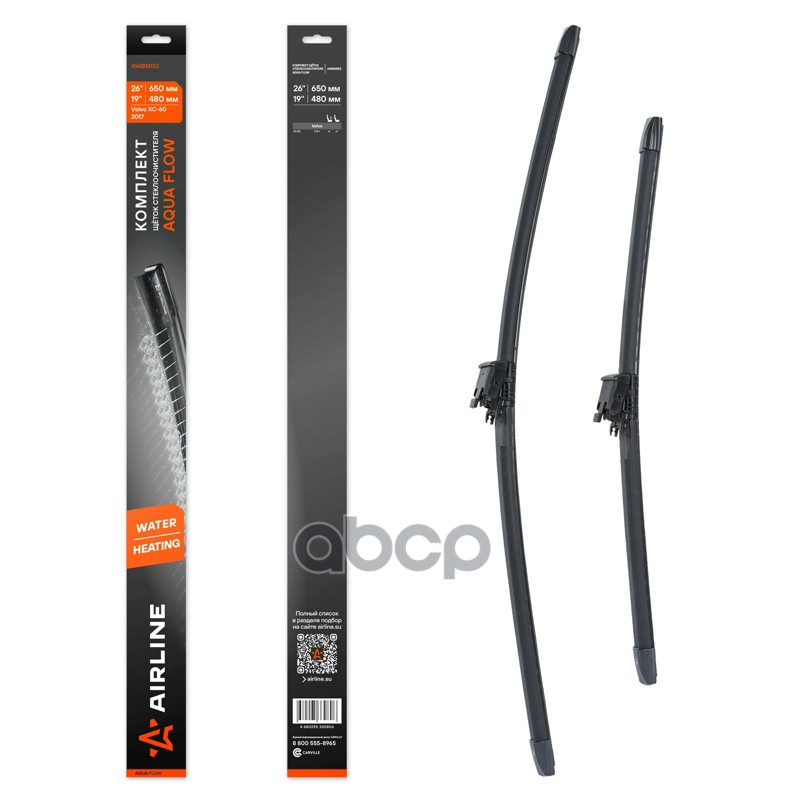 Щетки стеклоочиcтетеля бескаркасные 650/480мм (26/19) (вода+подогрев) Volvo XC60 (17-) AIRLINE арт. AWBM152