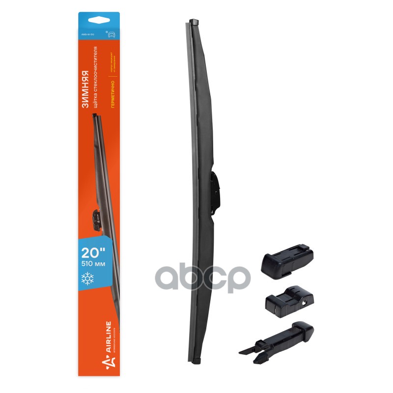Щетка стеклоочистителя зимняя 500 мм 4 адаптера AIRLINE арт. AWBW510