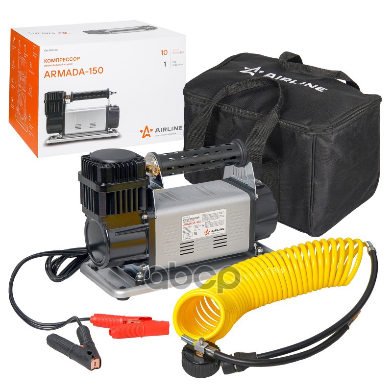 Компрессор ARMADA-150 в сумке (150л/мин.  10АТМ  от АКБ) шланг гармошка 8м (CA-030-04) AIRLINE арт. ca-030-04