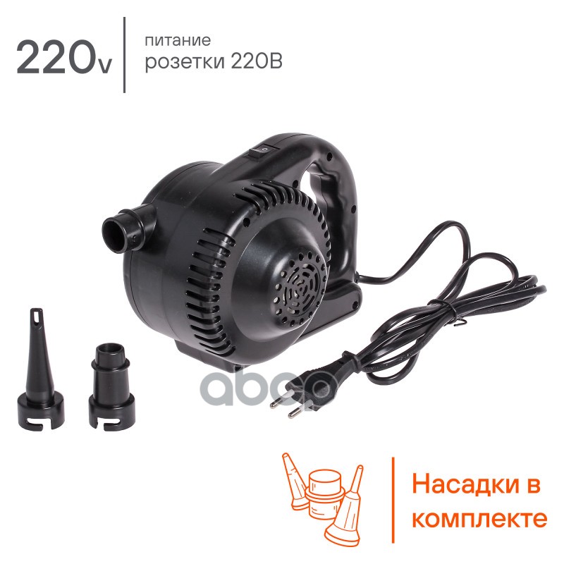 Компрессор для матраса 220В (400 л/мин) (KK-05) AIRLINE арт. KK05
