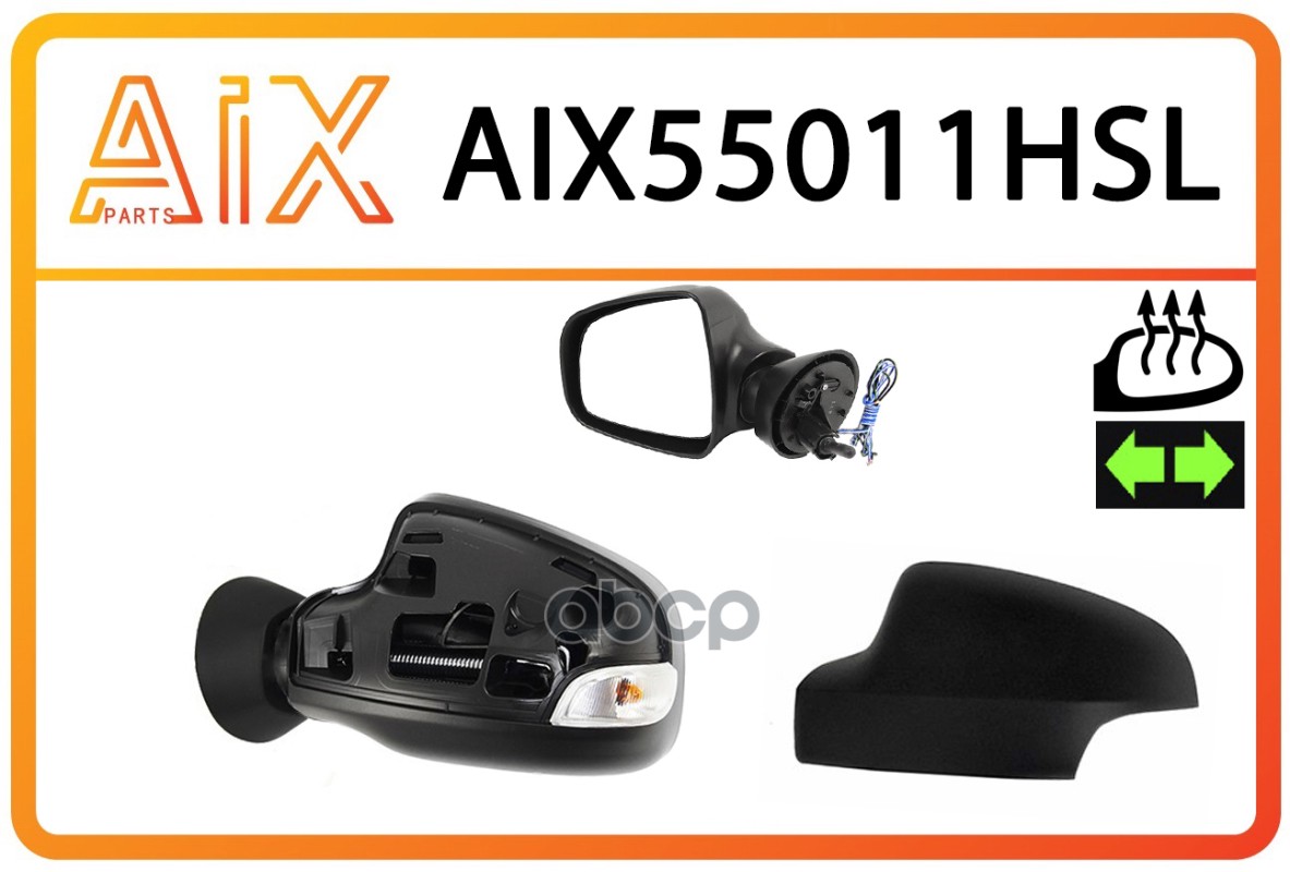 Зеркало Мех. Съемная Облицовка С Подогревом И Поворотником Левое Aix55011hsl/ 963023121R Aix Aix55011hsl AIX арт. AIX55011HSL