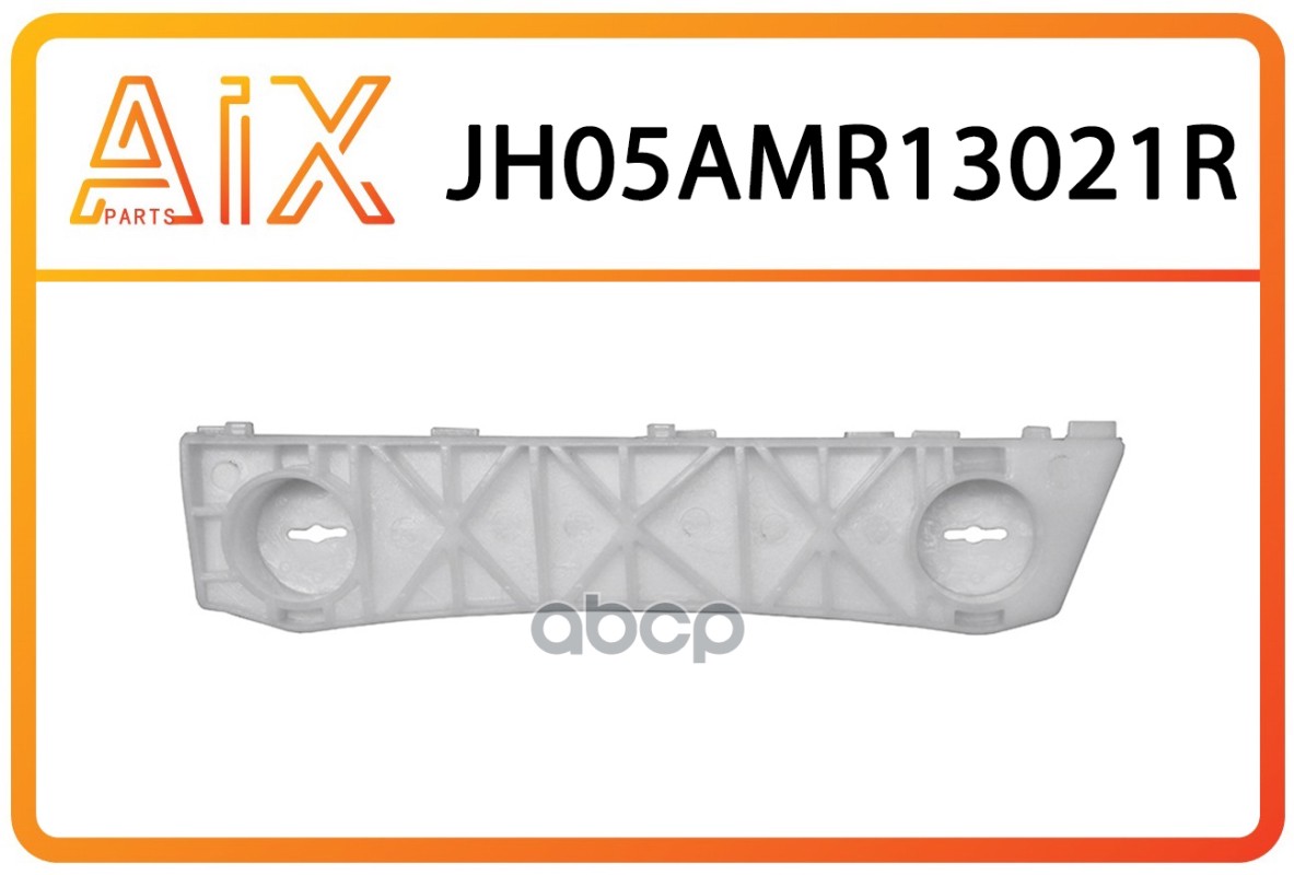 Кронштейн Бампера Переднего Правый Aix Jh05-Amr13-021R AIX арт. JH05-AMR13-021R