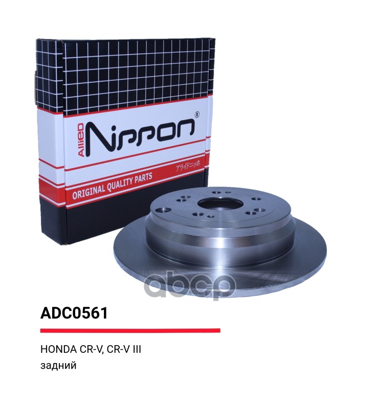 Диск тормозной задний HONDA CRV III 2.0/2.4L 2007-> ALLIED NIPPON ADC 0561 ALLIED NIPPON арт. ADC 0561