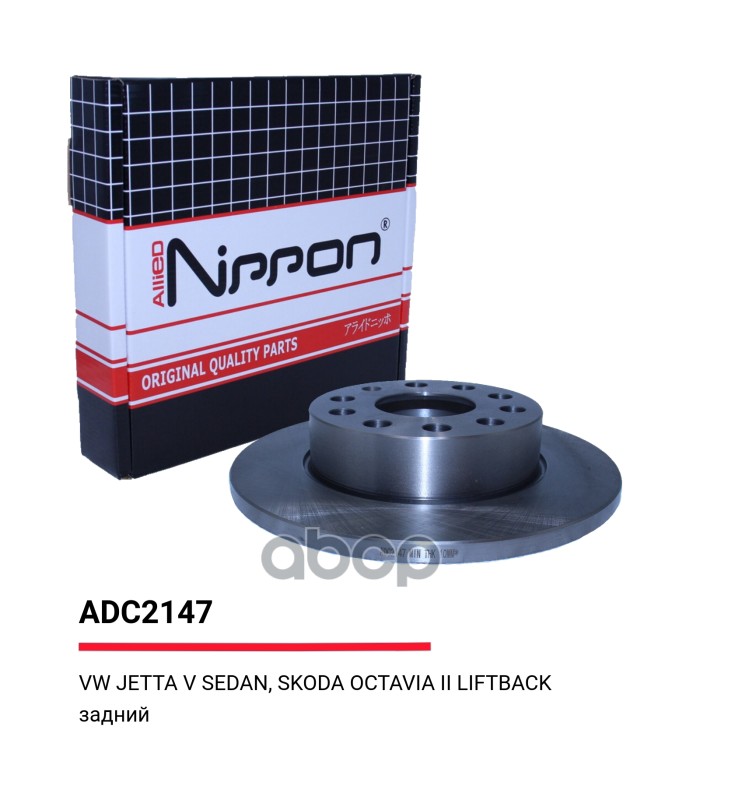 Диск Тормозной | Зад | ALLIED NIPPON арт. ADC2147