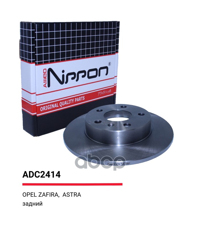 Диск тормозной задний CHEVROLET OPEL ALLIED NIPPON арт. adc2414