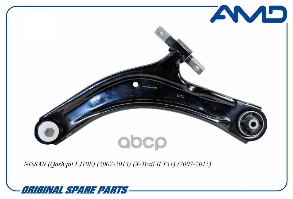 Рычаг подвески передний левый NISSAN Qashqai I J10E, 2007-2013, X-Trail II T31, 2007-2015 AMDAA463L AMD арт. AMDAA463L