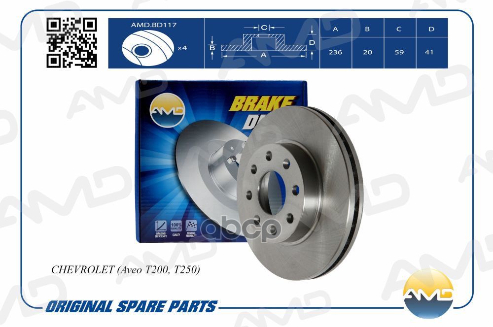 Диск тормозной передний CHEVROLET Aveo T200, T250 AMDBD117 AMD арт. AMDBD117