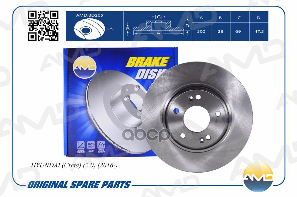 Диск переднего тормоза Premium AMD арт. AMDBD265