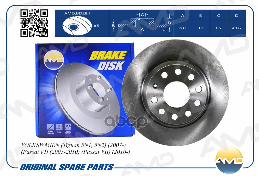 Диск Тормозной Задний (282Mm) Volkswagen Tiguan 5N1, 5N2, 2007-, Passat Vi, 2005-2010, Passat Vii, 2010- Amdbd284 AMD арт. AM...
