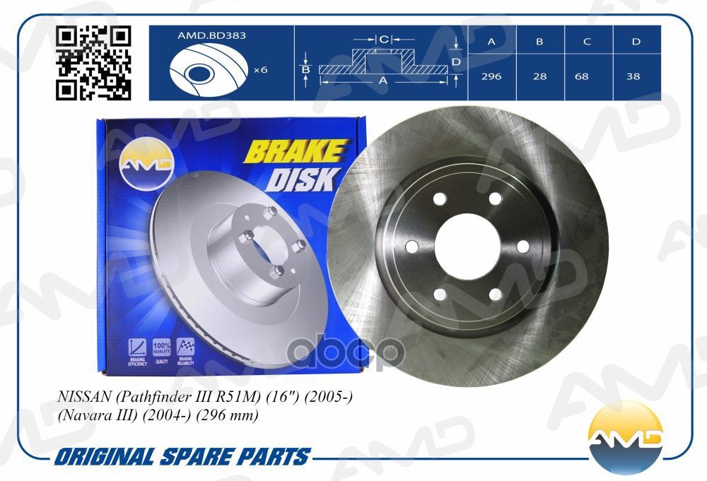 "Диск тормозной передний NISSAN Pathfinder III R51M, 16"", 2005-, Navara III, 2004-, 296 mm AMDBD383" AMD арт. AMDBD383