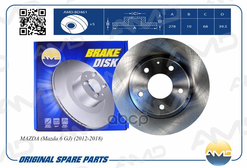 Диск тормозной задний MAZDA Mazda 6 GJ, 2012-2018 AMDBD461 AMD арт. AMDBD461