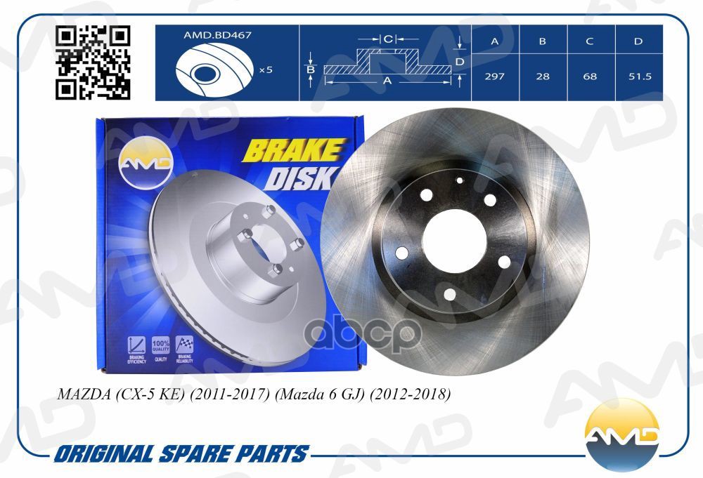 Диск тормозной передний MAZDA CX-5 KE, 2011-2017, Mazda 6 GJ, 2012-2018 AMDBD467 AMD арт. AMDBD467