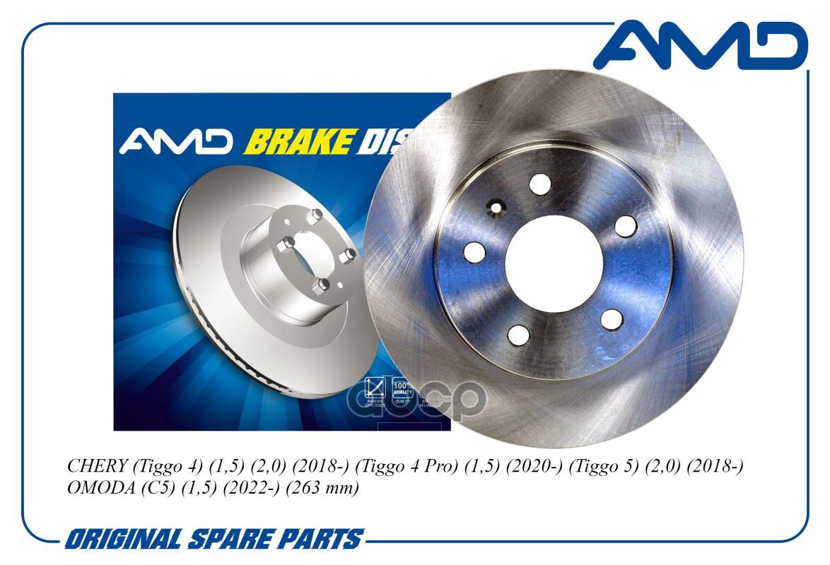 Диск заднего тормоза J69-3502075/AMD.BD597 AMD AMD арт. AMDBD597