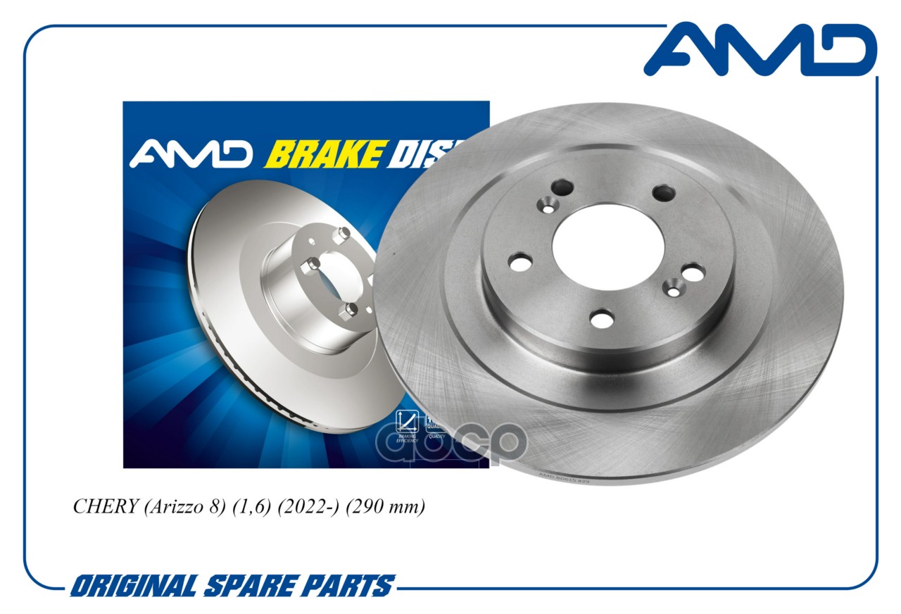 Диск переднего тормоза AMDBD615 AMD арт. AMDBD615