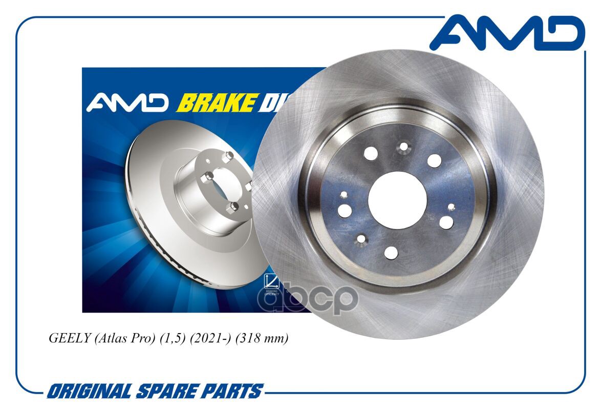 Диск переднего тормоза 4048053900/AMD.BD623 AMD AMD арт. AMDBD623
