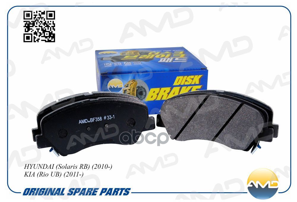 Колодки тормозные дисковые HYUNDAI Solaris RB, 2010-, KIA Rio UB, 2011- AMDBF358 AMD арт. AMDBF358