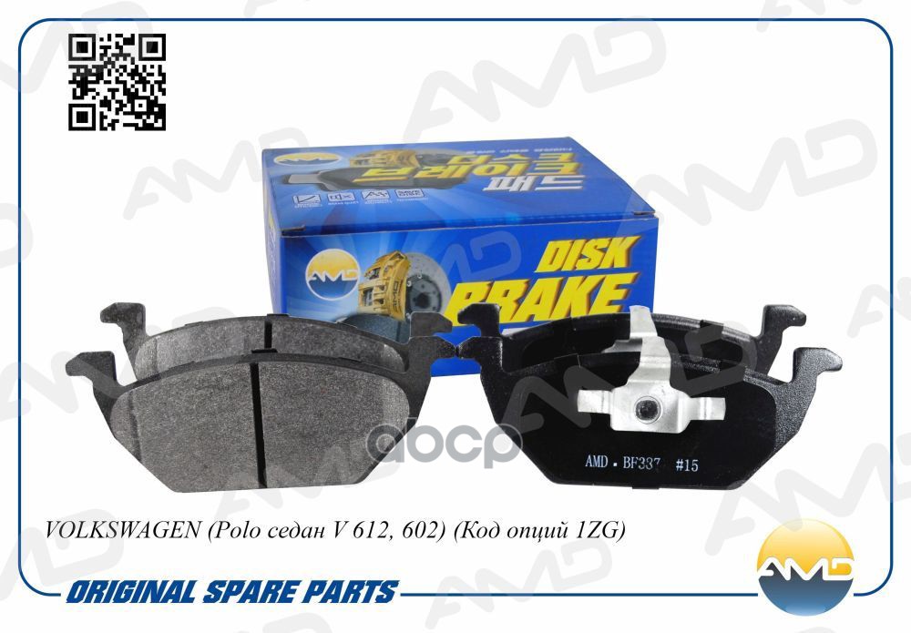 Колодки тормозные дисковые перед AMD арт. AMDBF387