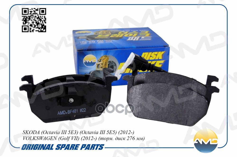 Колодки тормозные дисковые AMD арт. AMDBF481