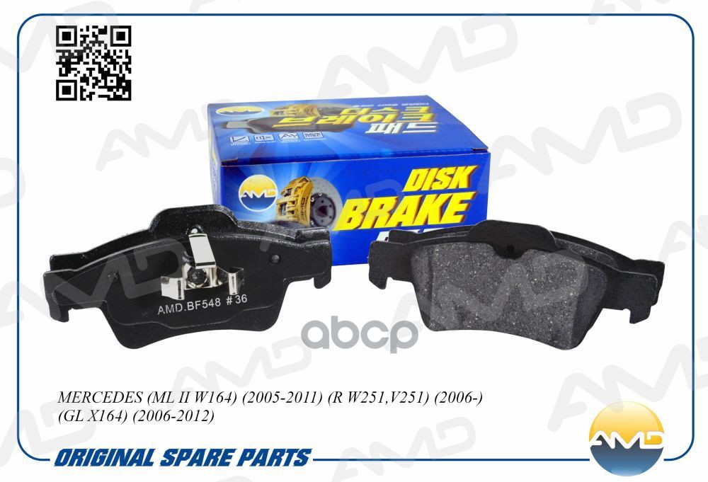 Колодки тормозные дисковые (задн.) MERCEDES ML II W164, 2005-2011, R W251,V251, 2006-, GL X164, 2006-2012 AMDBF548 AMD арт. A...